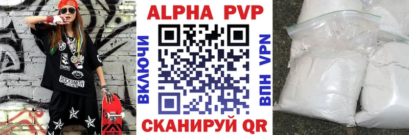 APVP крисы CK Опочка