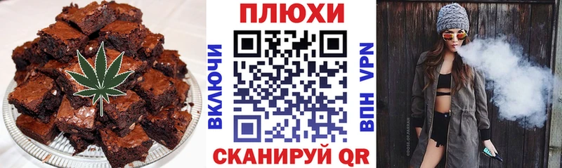 Печенье с ТГК марихуана Опочка