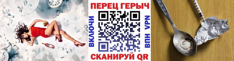 ГЕРОИН хмурый Опочка