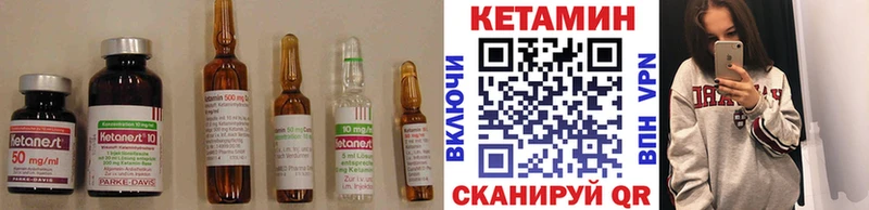 Кетамин VHQ  Опочка 