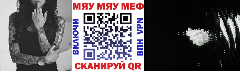 МЕФ мука сайты даркнета клад Опочка
