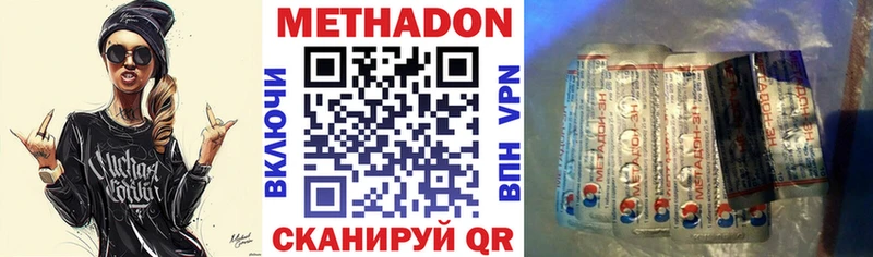 Метадон кристалл  Опочка 
