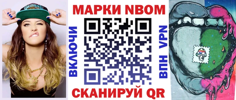 Марки 25I-NBOMe 1500мкг  ОМГ ОМГ ссылка  Опочка 